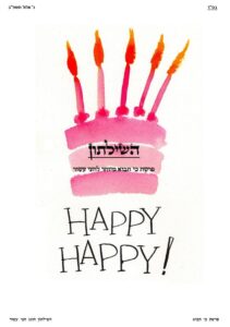 https://hashilohton.doctormohel.co.il/wp-content/uploads/2022/09/השילתון_כי_תבוא_חצי_עשור_תשפב_2022.pdf